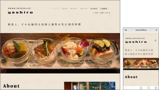 yashiro様のサイト